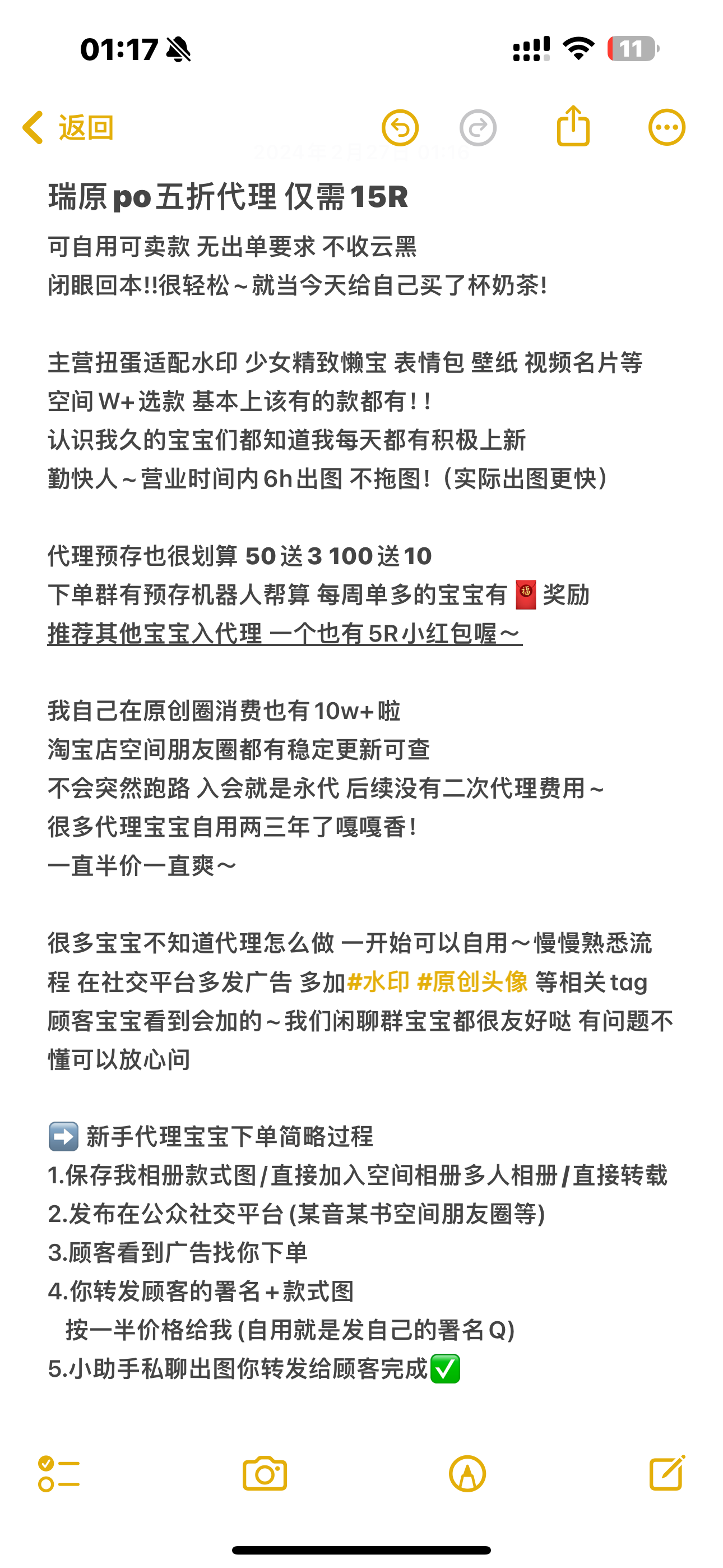 原创圈美化圈五折代理 主营水印背景表情包视频背景等 详情看图 - 图1