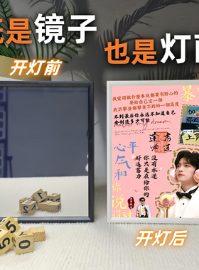 黄子弘凡周边镜子灯光画创意房间励志桌面摆件小夜灯生日礼物女生