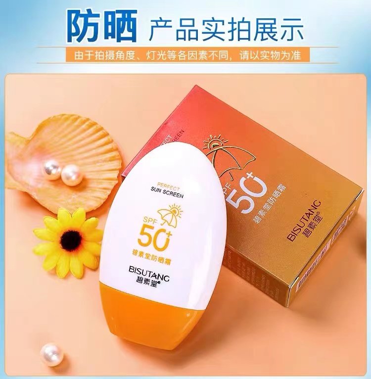 屈臣氏热销榜防晒霜店官方正品儿童男女学生孕妇夏季面部专用,淘宝优惠券,粉丝福利购,淘宝优惠卷