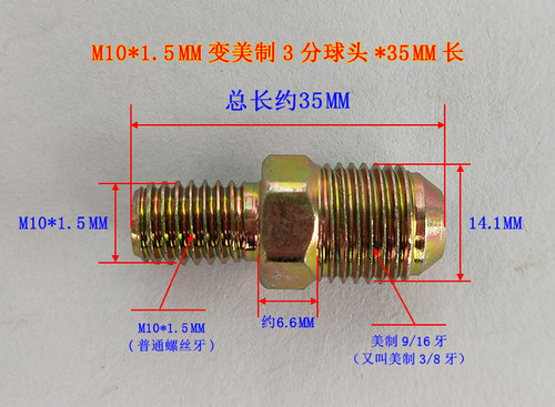 公制M10模具接头加长铁油咀M12铁油嘴模温机铁氟龙油管接头3分 - 图0