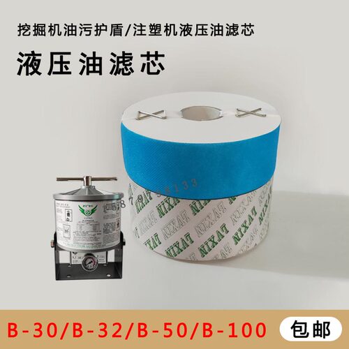 注塑机滤油器油压表0-10bar适用油宝海天旁路过滤器压力表140psi - 图2