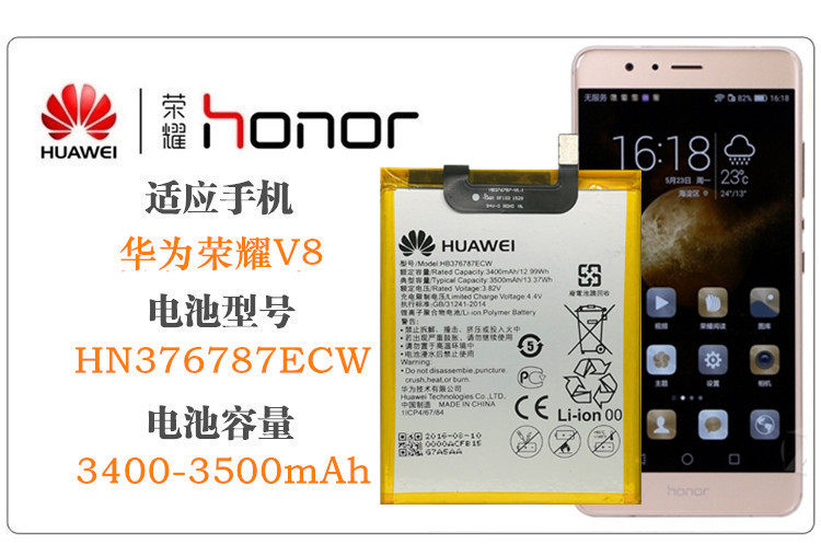 华为荣耀8原装电池 P9 G9青春版 畅玩5 荣耀V
