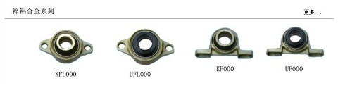 锌合金带座轴承KP08 KP000/KP001/KP002/KP003/KP004/KP005/kp006 - 图1