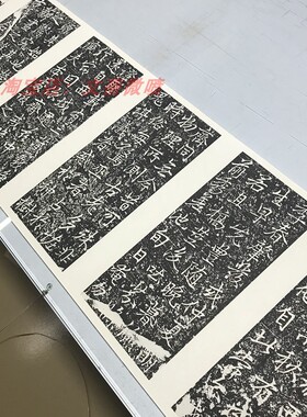 李邕行书《婆罗树碑记》