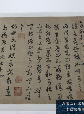 1:1赵孟頫十七帖 临王羲之 古代名家草书长卷高清字帖 赵子昂书法