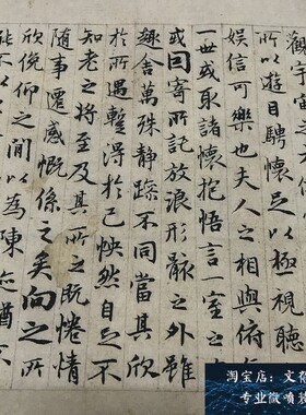 元 赵孟頫 玉枕兰亭序超高清宣纸绢布艺术微喷名家书法高清装饰画