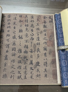 陆柬之行书文赋纸本墨迹卷复古代名家书法真迹微喷绘复制品装饰画