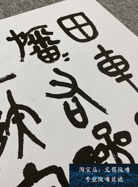 吴昌硕临石鼓文中堂书法挂轴
