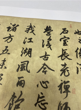 1:1书法精品赵孟頫为隆教禅师寺石室长老疏防水绢布微喷名家字帖