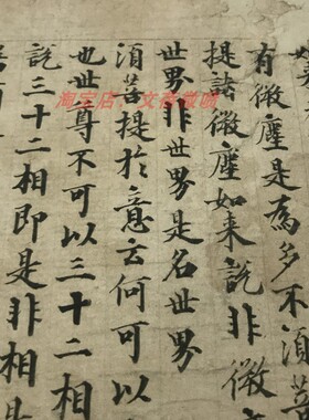 敦煌遗书 台北08722金刚般若波罗蜜经一卷手稿 小楷经文微喷复制