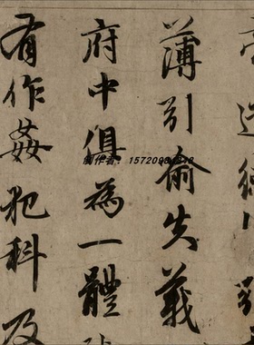 出师表赵孟俯行书书法