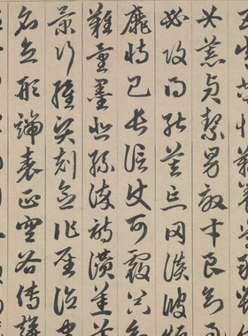 赵孟府頫草书千字文卷 名家章草字帖长卷真迹微喷绘复制临摹范本