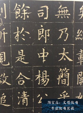 新品唐 张旭楷书 郎官石柱记高清绢布微喷字帖长卷早稻田大学藏本