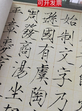 宋徽宗千字文毛笔瘦金体楷书赵佶彩色原字帖微喷绢布高清复制字画