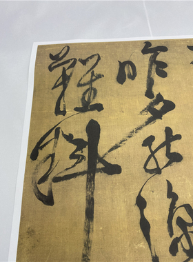 古代书法复制品复刻徐渭徐文长行草书七律诗轴艺术微喷临摹装饰画