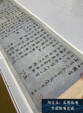 元 赵孟府頫 昔寻李愿诗卷（杨维桢跋）赵体行书字帖长卷微喷真迹