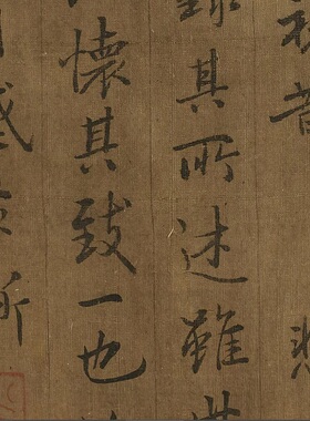 米芾行书书法临定武兰亭序