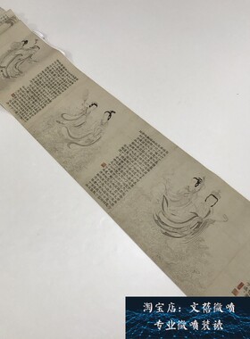李公麟九歌绢布喷画长卷装饰画