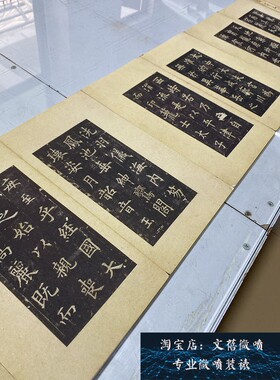 欧阳询楷书碑帖宋拓本《虞恭公碑》欧楷残本高清微喷复制学习临摹