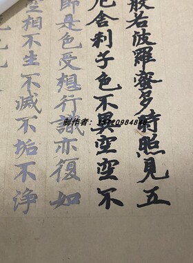 静心抄写本成人描红字帖