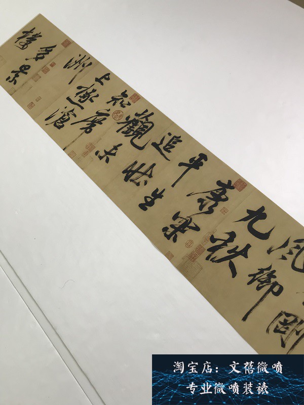 新品上市米芾 行书多景楼诗册 宋代传世书法大字行书微喷复制品