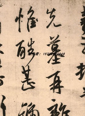 王羲之珂罗版乱丧乱二谢得示帖