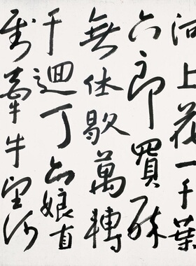清八大山人朱耷河上花图卷跋文行草书法字帖长卷真迹微喷复制学习