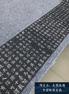 1:1颜真卿 郭虚己墓志故宫本原大原色超清微喷绢布书法字帖新品