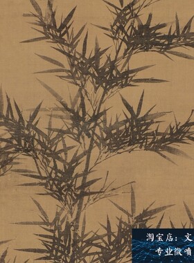 元 李士行 竹石图 仿古水墨竹子立轴国画真迹微喷复制新品装饰画