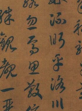 宋高宗赵构洛神赋卷草书书法真迹高清微喷作品定制装裱字挂书画