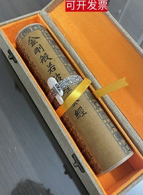咸通九年金刚般若波罗蜜写经大英图书馆小楷书法字帖敦煌微喷卷轴