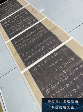 宋拓 淳化阁帖 第四卷历代名臣法帖书法长卷高清微喷复制学习新品