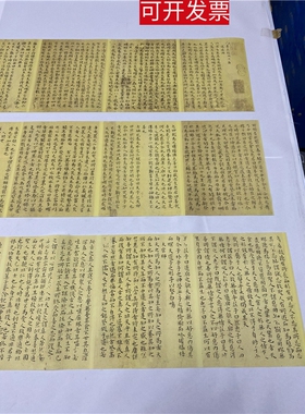 明 王宠南华真经中国历代名家小楷系列书法字帖高清微喷绢布书法