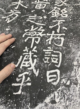 南朝瘗鹤铭淸光緖间翻刻民国拓本高清微喷绘复制品古代书法临摹