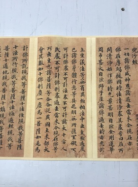 唐人小楷兜沙经楷书书法高清艺术微喷绢布艺术化佛经文装饰画