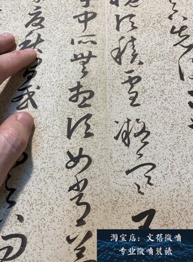 朱大有 临王羲之十七帖 草书字帖长卷真迹微喷复制书法学习新品