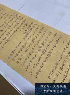 历代名家书法楷书字帖绢布长卷