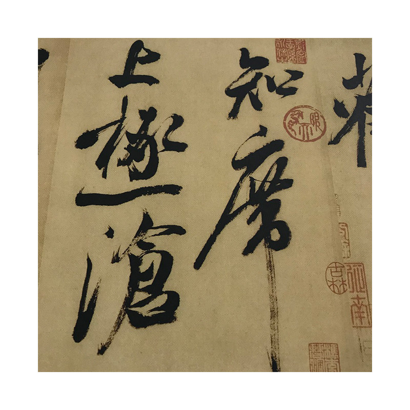 新品上市米芾 行书多景楼诗册 宋代传世书法大字行书微喷复制品