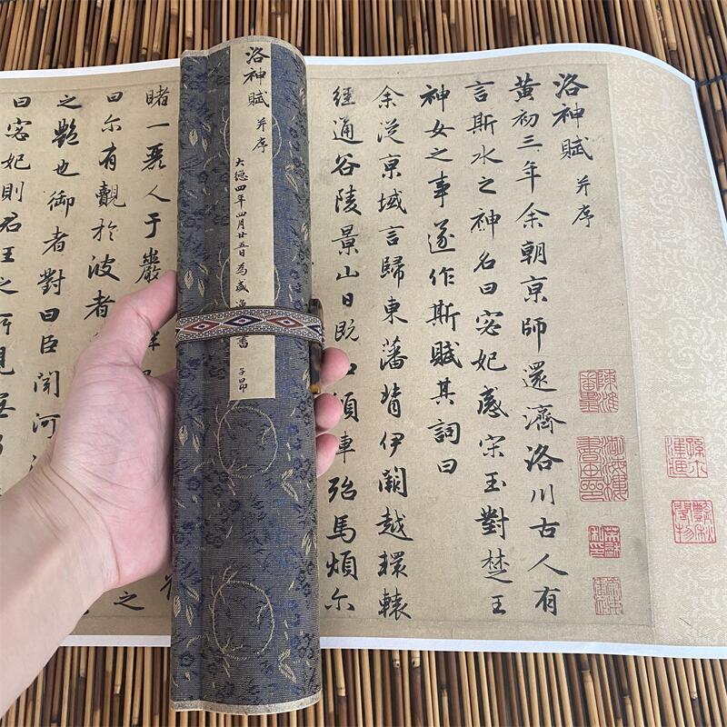 赵孟頫洛神赋行书真迹原大古代书法绢布高清艺术微喷挂画装饰画