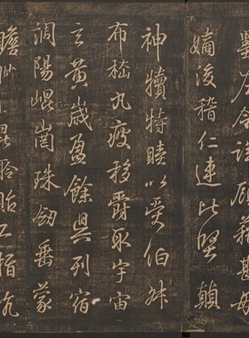 晋 王羲之 书钟繇千字文 名家书法碑帖微喷复制学习临摹字帖范本