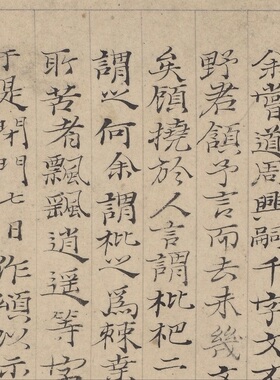 清 石涛 千字大人颂 名家书法字帖高清艺术微喷复制品临摹学习