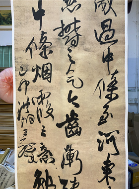 忆过中条山六尺行书毛笔书法挂轴
