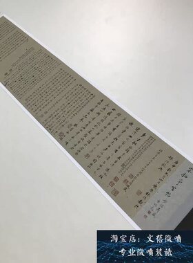 颜真卿争座位帖宋拓珍本