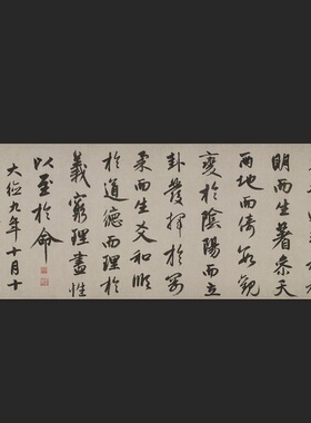 赵孟府頫行书三段卷 名家书法字帖长卷真迹微喷高清复制学习范本