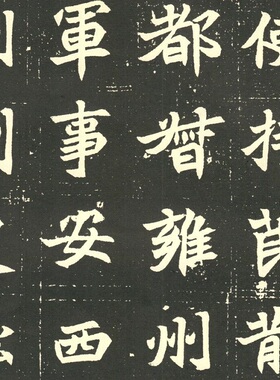 魏碑《元苌墓志》楷书书法长卷复古高清绢布微喷复制临摹学习范本