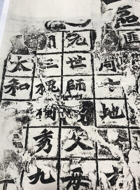 造像石刻拓片微喷古代书法装饰画