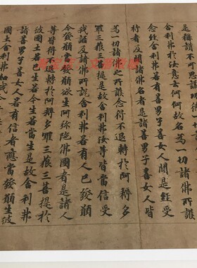 新品上市 台北08670大乘经之佛说阿弥陀经手稿 唐代抄经文化用品