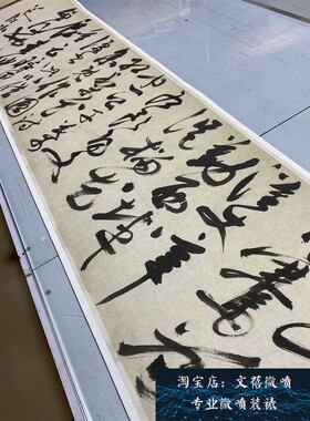 明 陈淳 红梨诗画卷 名家写生水墨花卉国画高清微喷复制长卷新品