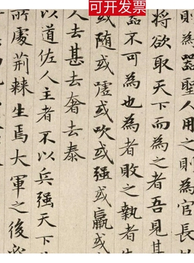 赵孟府頫老子道德经字帖楷书高清微喷绘复制字画书法作品卷轴装裱
