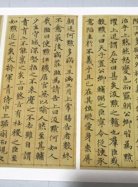 赵孟頫小楷代表 汉汲黯传 经典楷书字帖高清艺术微喷复制品装饰画